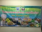 โครงการอาหารสะอาด รสชาติอร่อย